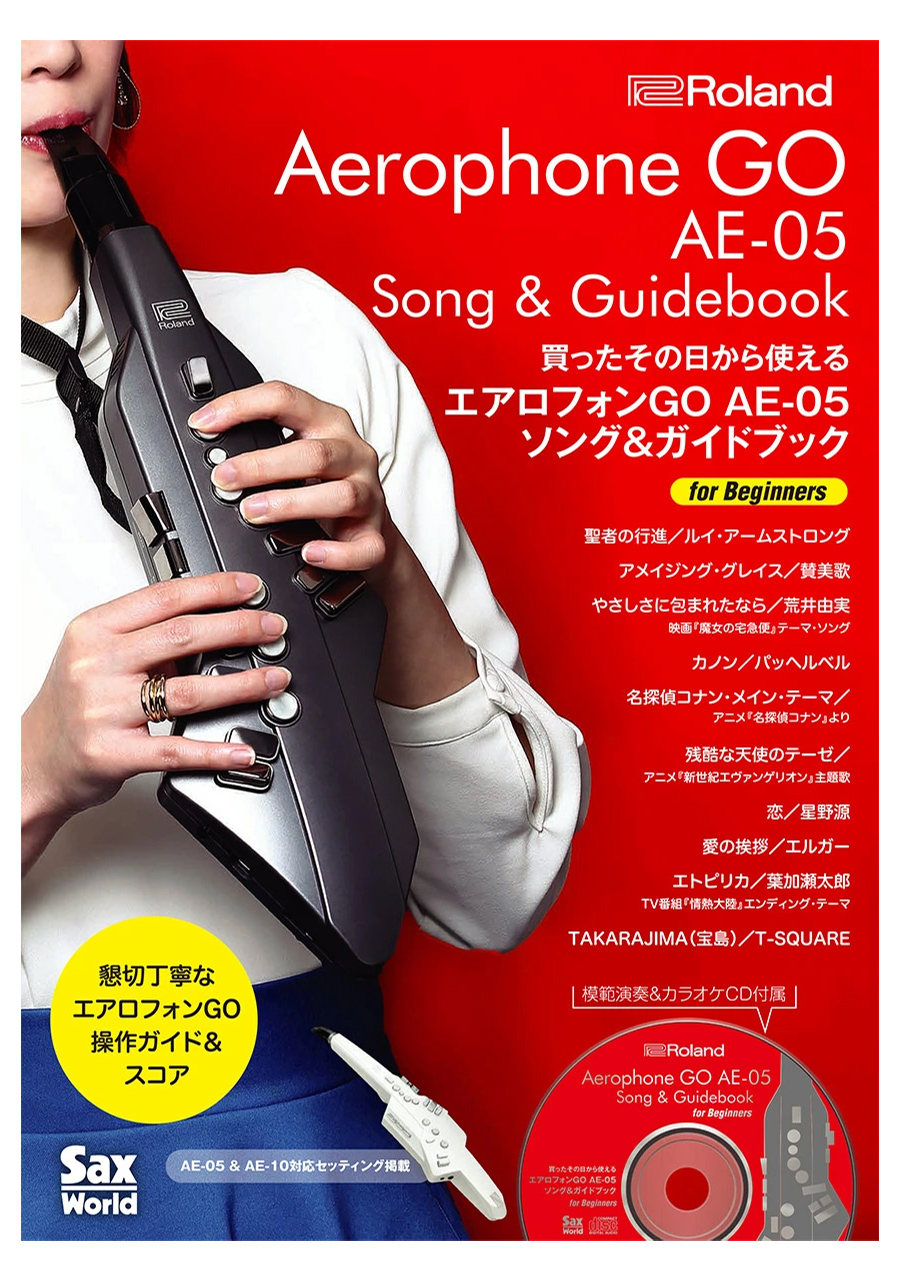 Roland ローランド AE-05 デジタル 管楽器 - 管楽器・吹奏楽器
