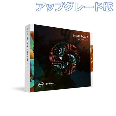 iZotope Nectar3 Plus + Melodyne Essential アップグレード版 from Nectar3 Standard  【アイゾトープ】[メール納品 代引き不可]