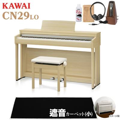 KAWAI CN29 LO 電子ピアノ 88鍵盤 ブラック遮音カーペット(小)セット 【カワイ ライトオーク】【配送設置無料・代引不可】