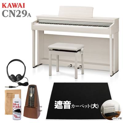 KAWAI CN29 A 電子ピアノ 88鍵盤 ブラック遮音カーペット(大)セット 【カワイ ホワイトメープル】【配送設置無料・代引不可】