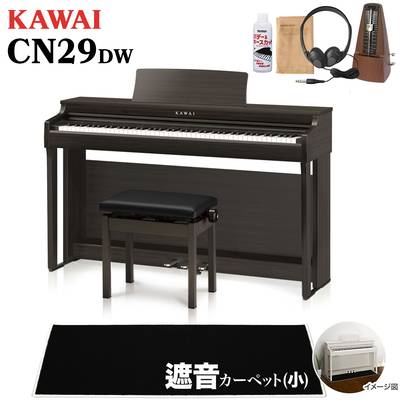 KAWAI CN29 DW 電子ピアノ 88鍵盤 ブラック遮音カーペット(小)セット 【カワイ ダークウォルナット】【配送設置無料・代引不可】