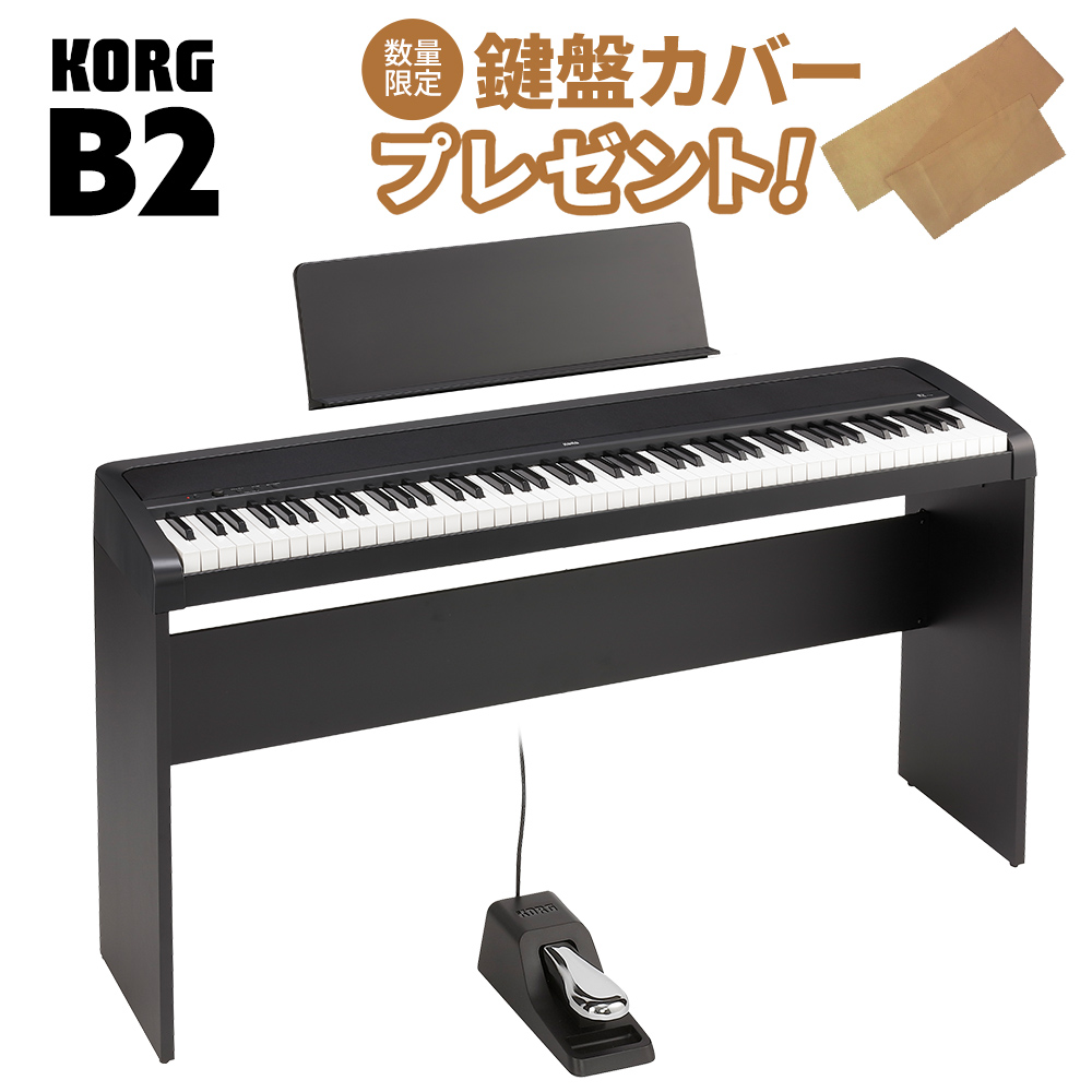 日本製お得 KORG コルグ B2 電子ピアノ 88鍵盤 ブラック 黒 譜面立て付属：ユーニアショップ