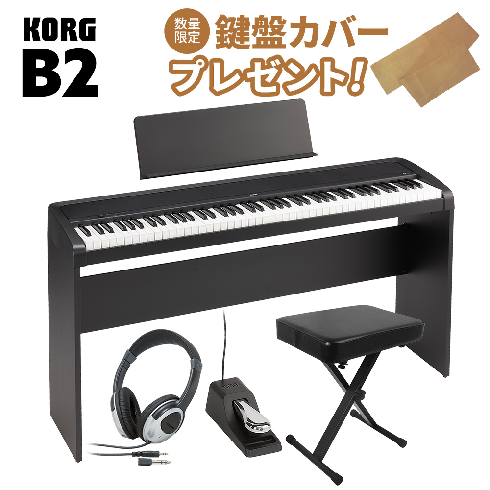 KORG コルグ 電子ピアノ 88鍵盤 B2 BK ブラック 専用スタンド・Xイス・ヘッドホンセット B1後継モデル【WEBSHOP限定】