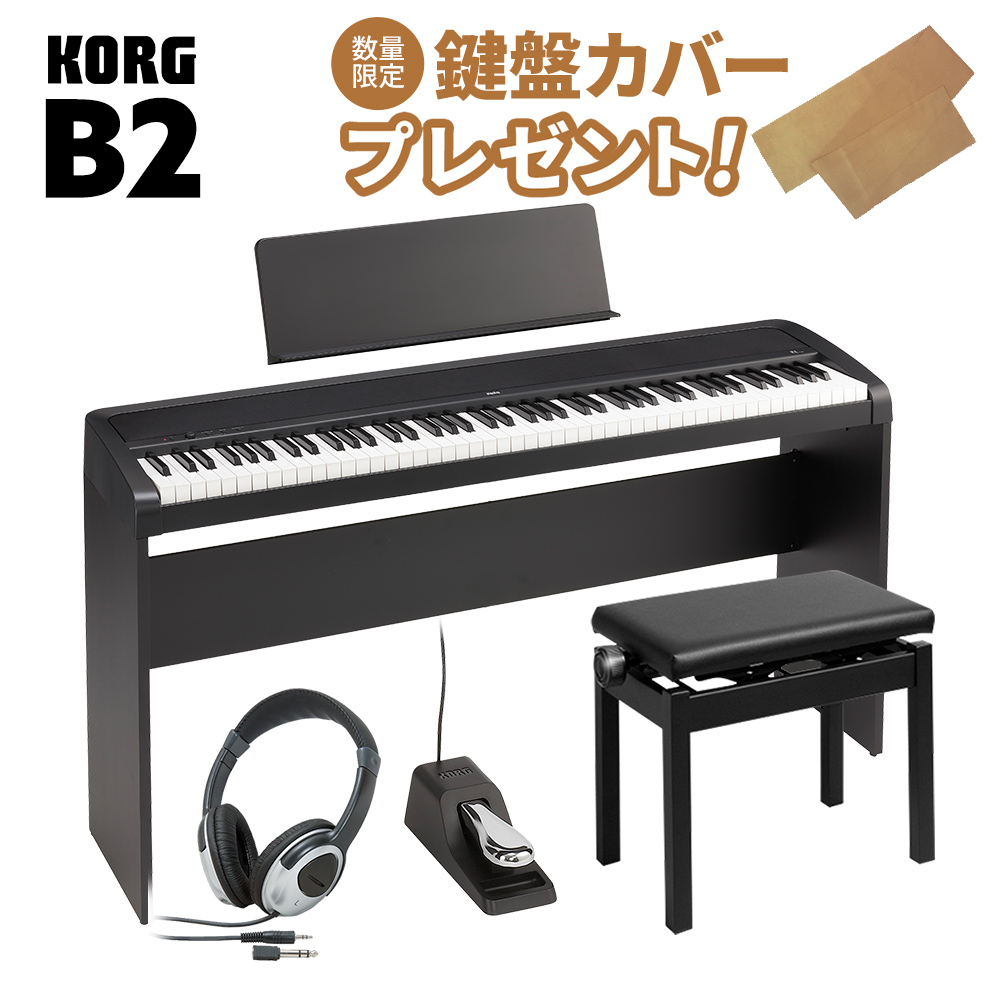 KORG コルグ 電子ピアノ 88鍵盤 B2 BK ブラック 専用スタンド・高低自在イス・ヘッドホンセット B1後継モデル【WEBSHOP限定】