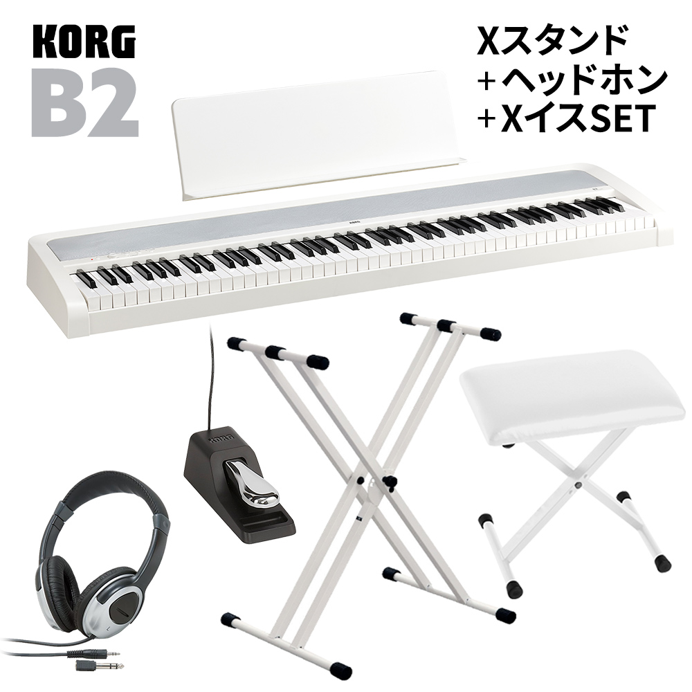 KORG コルグ 電子ピアノ 88鍵盤 B2 WH ホワイト X型スタンド・Xイス・ヘッドホンセット B1後継モデル【WEBSHOP限定】