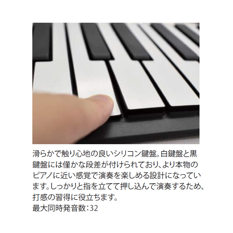 onetone OTR-88 ロールアップピアノ 88鍵盤 ワントーン | 島村楽器オンラインストア