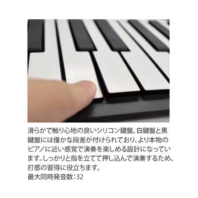 【最終在庫】 onetone OTR-49 ロールアップピアノ 49鍵盤