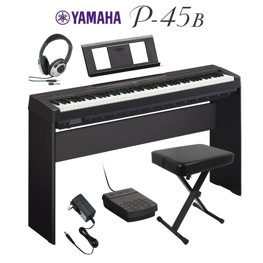 YAMAHA ヤマハ P-45 B 電子ピアノ キーボード スタンド ペダル ヘッドフォンセット