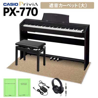 CASIO PX-770 ブラック 電子ピアノ 88鍵盤 高低自在椅子＆ベージュ遮音カーペット(大)セット 【カシオ】