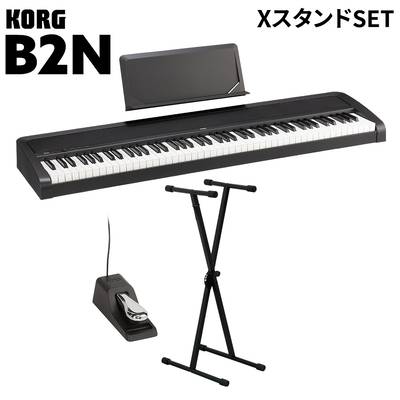 KORG B2N BK ブラック X型スタンドセット 電子ピアノ 88鍵盤 コルグ 【WEBSHOP限定】