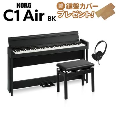 KORG C1 Air BK ブラック 高低自在イスセット 電子ピアノ 88鍵盤 コルグ 【WEBSHOP限定】
