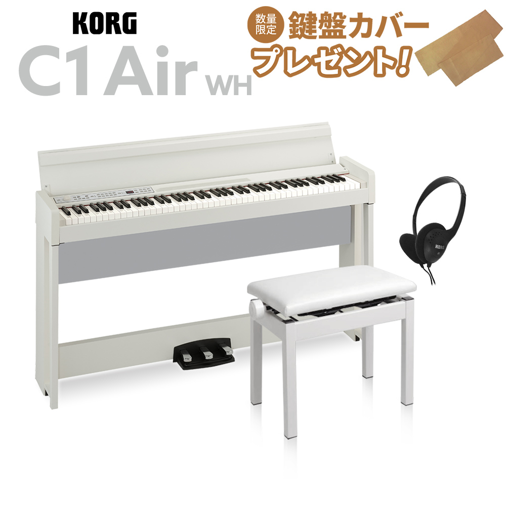 KORG C1 Air WH ホワイト 高低自在イスセット 電子ピアノ 88鍵盤 【コルグ】【オンライン限定】