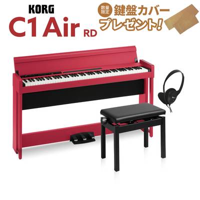 KORG C1 Air RD レッド 高低自在イスセット 電子ピアノ 88鍵盤 【コルグ】【オンライン限定】