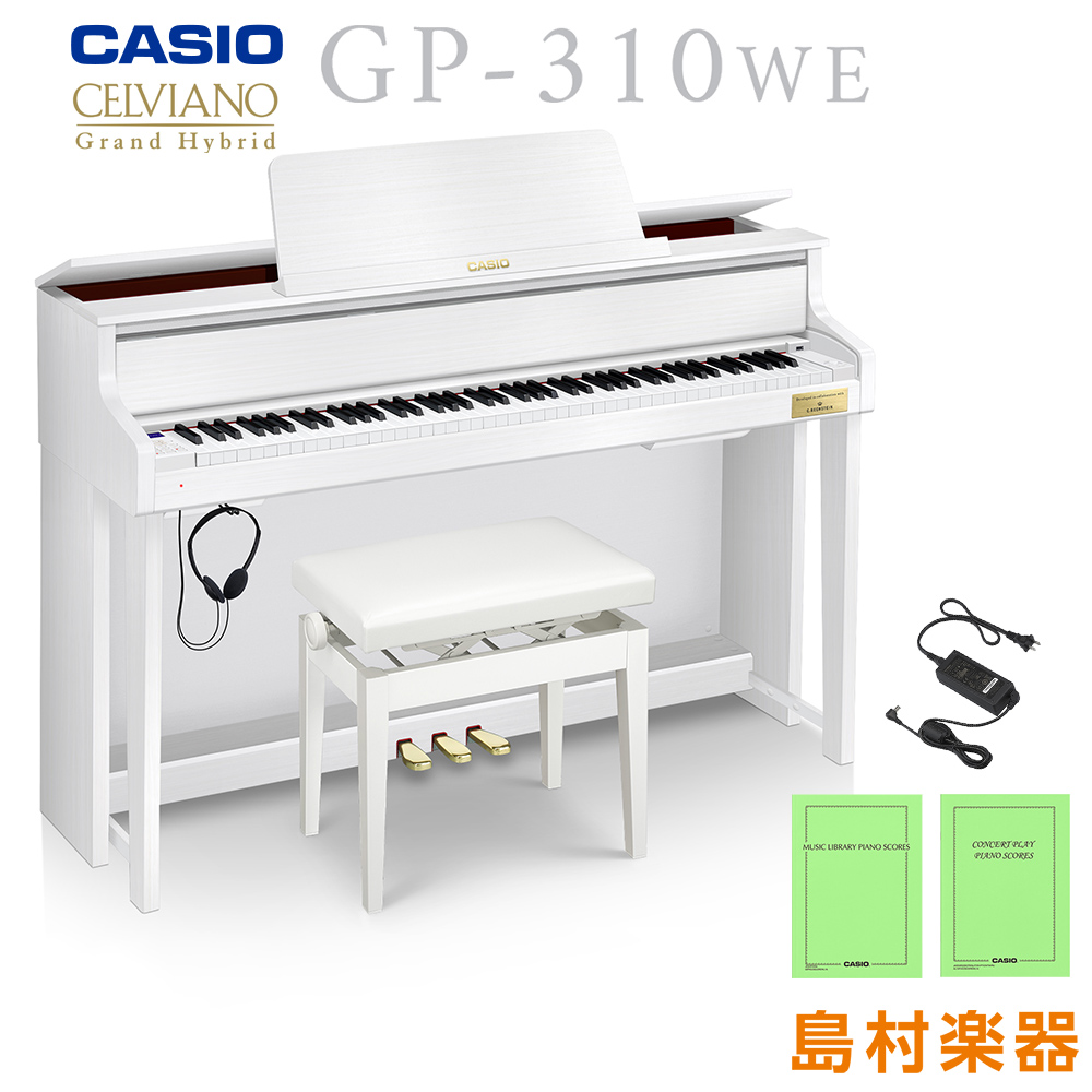 CASIO GP-310WE ホワイトウッド調 電子ピアノ セルヴィアーノ 88鍵盤 【カシオ グランドハイブリッド】【配送設置無料】【代引不可】