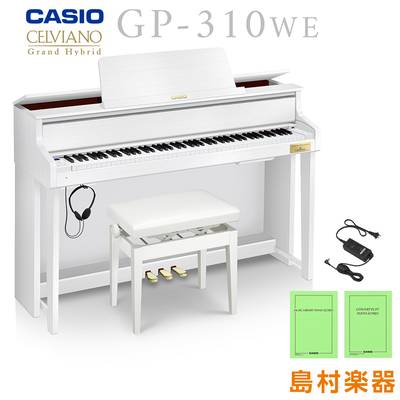 CASIO GP-310WE ホワイトウッド調 電子ピアノ セルヴィアーノ 88鍵盤 【カシオ グランドハイブリッド】【配送設置無料】【代引不可】
