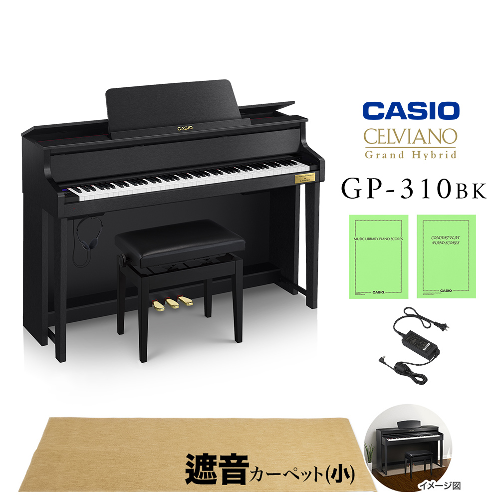 Casio Gp 310bk ブラックウッド調 ベージュ遮音カーペット 小 セット 電子ピアノ セルヴィアーノ 鍵盤 カシオ グランドハイブリッド 配送設置無料 代引不可 島村楽器オンラインストア