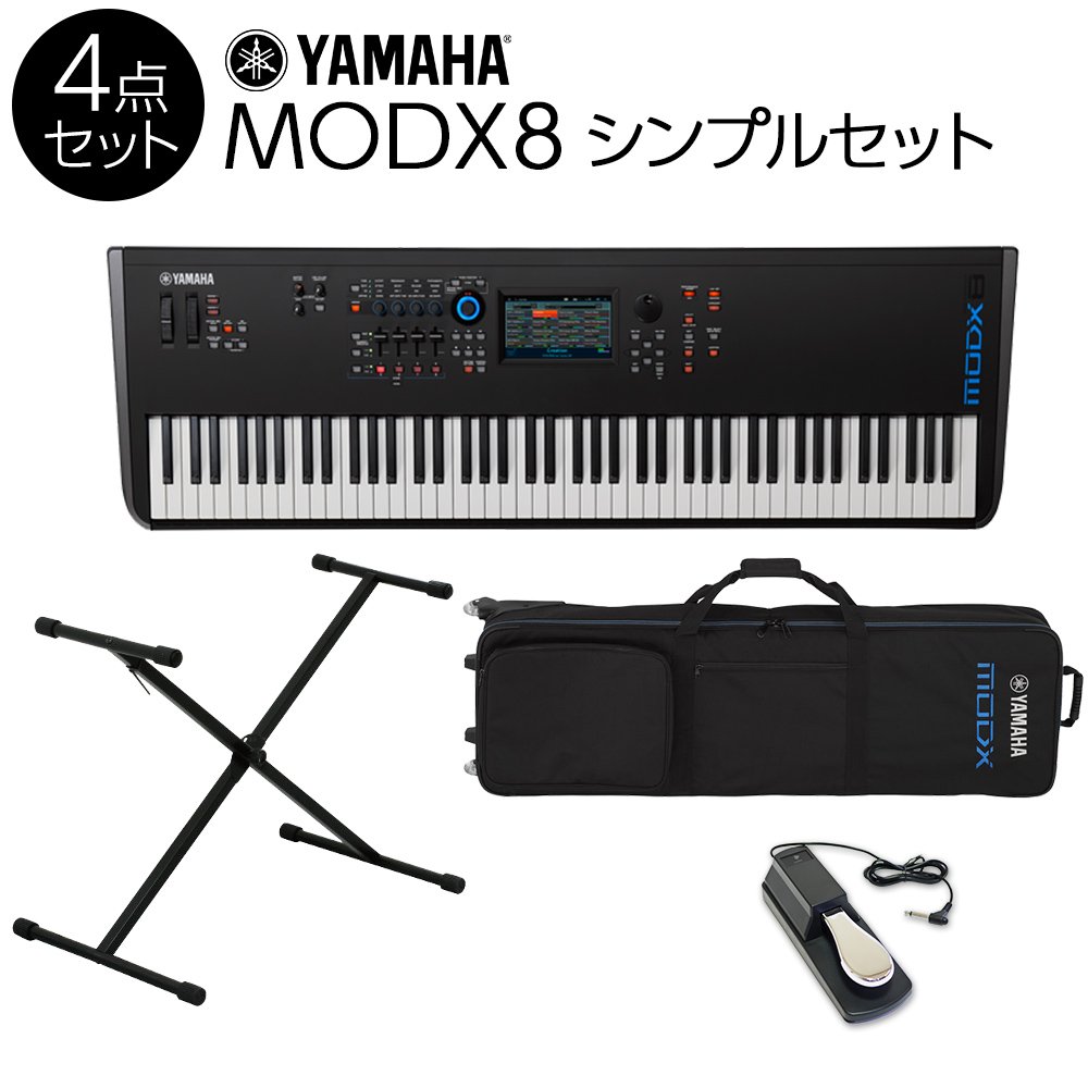 YAMAHA MODX8 シンプル4点セット バンド用キーボードならこれ！ 88鍵盤【キャスター付き専用ケース/スタンド/ペダル付き】 【ヤマハ】