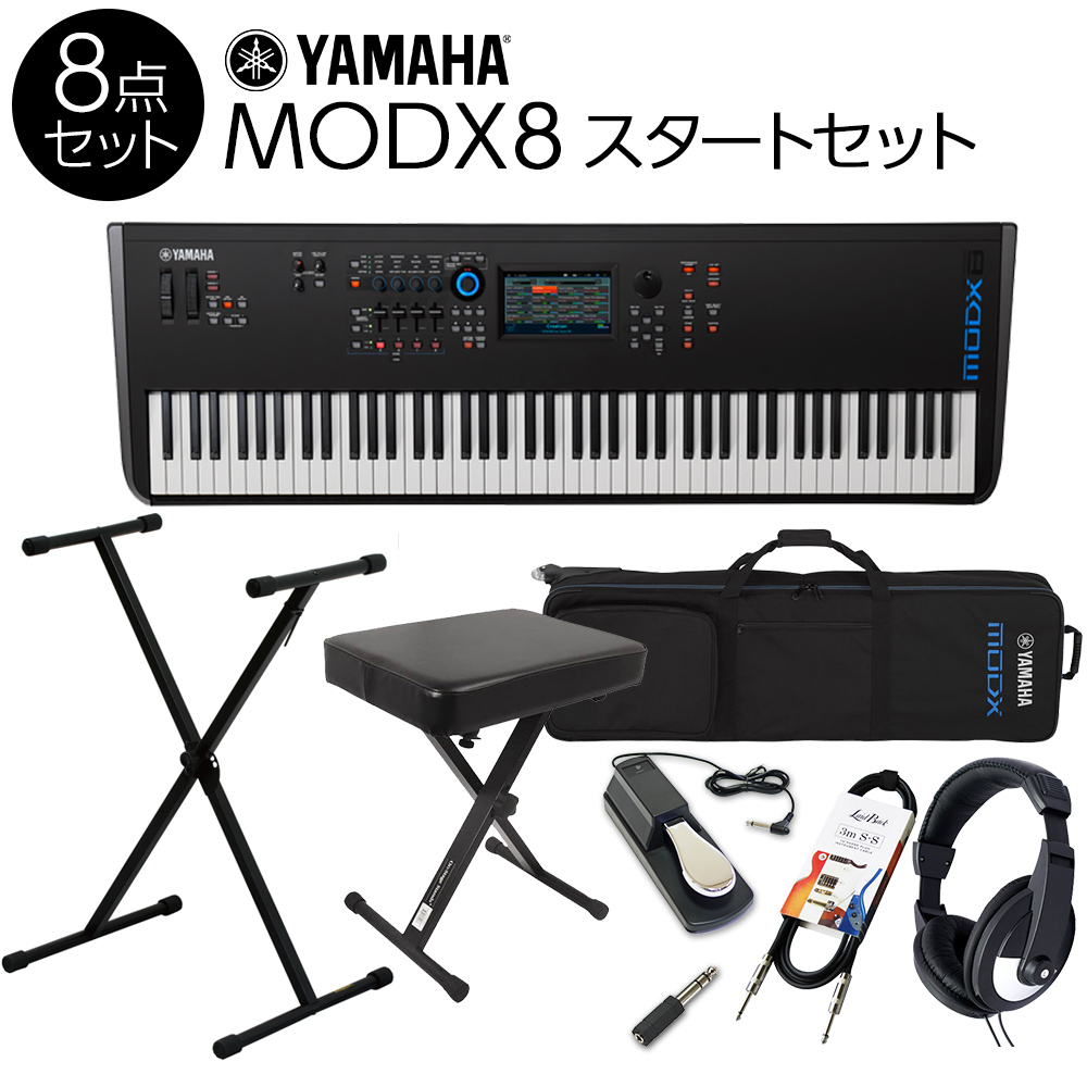 YAMAHA MODX8 スタート8点セット 88鍵盤 バンド用キーボードならこれ！ 【フルセット】【キャスター付き専用ケース付属】 【ヤマハ】