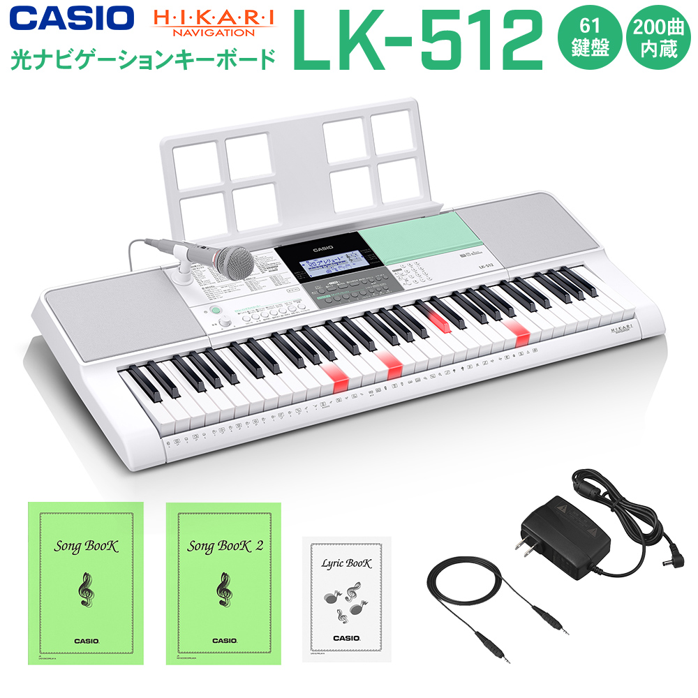 キーボード 電子ピアノ Casio Lk 512 光ナビゲーションキーボード 61