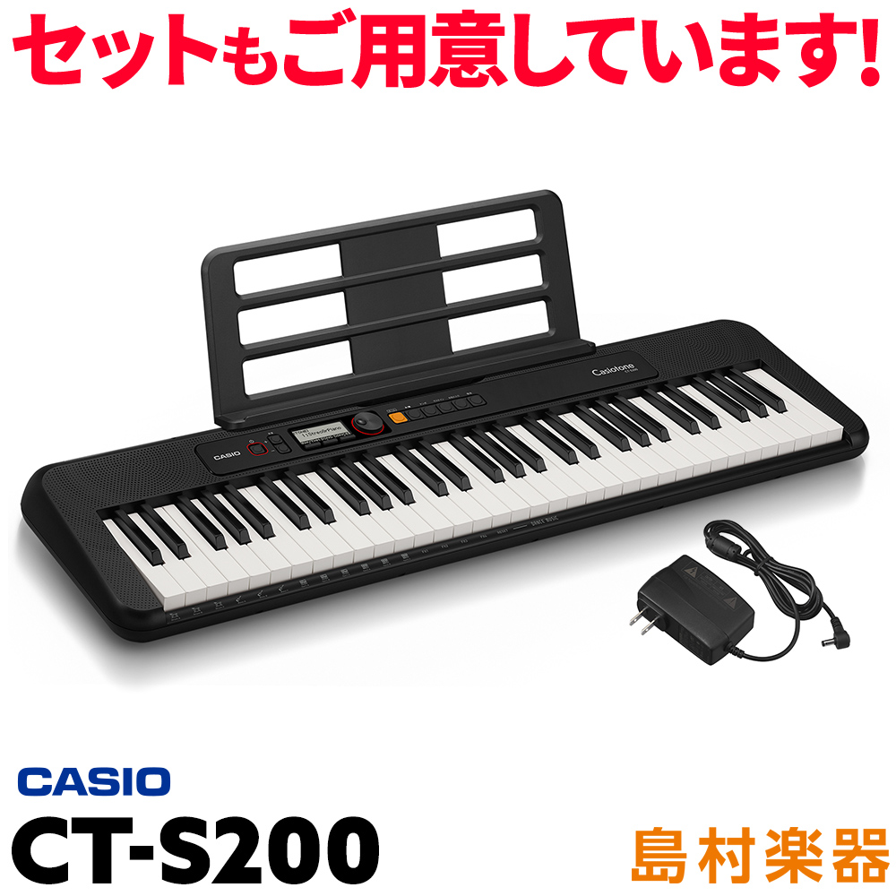 キーボード 電子ピアノ CASIO CT-S200 BK ブラック 61鍵盤 Casiotone