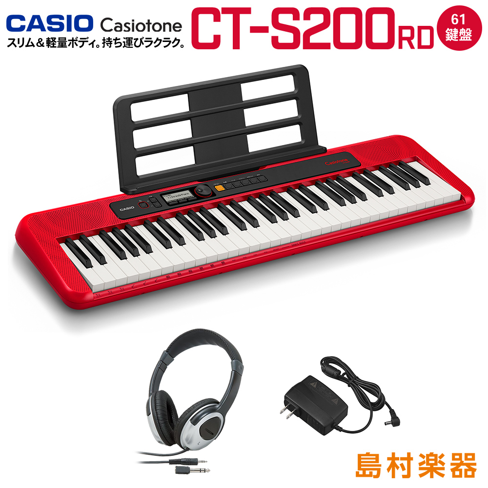 キーボード 電子ピアノ  CASIO CT-S200 RD レッド ヘッドホンセット 61鍵盤 Casiotone カシオトーン 【カシオ CTS200 CTS-200】
