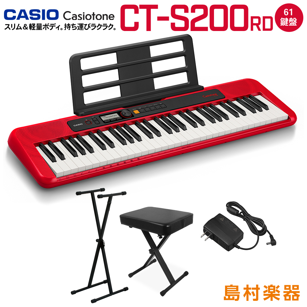 キーボード 電子ピアノ  CASIO CT-S200 RD レッド スタンド・イスセット 61鍵盤 Casiotone カシオトーン 【カシオ CTS200 CTS-200】