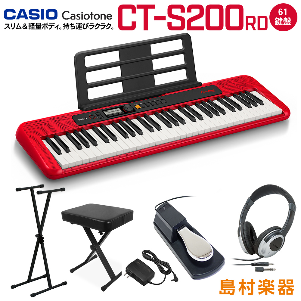 CASIO カシオ CT-S200 RD レッド スタンド・イス・ヘッドホン・ペダルセット 61鍵盤 Casiotone カシオトーン CTS200 CTS-200キーボード