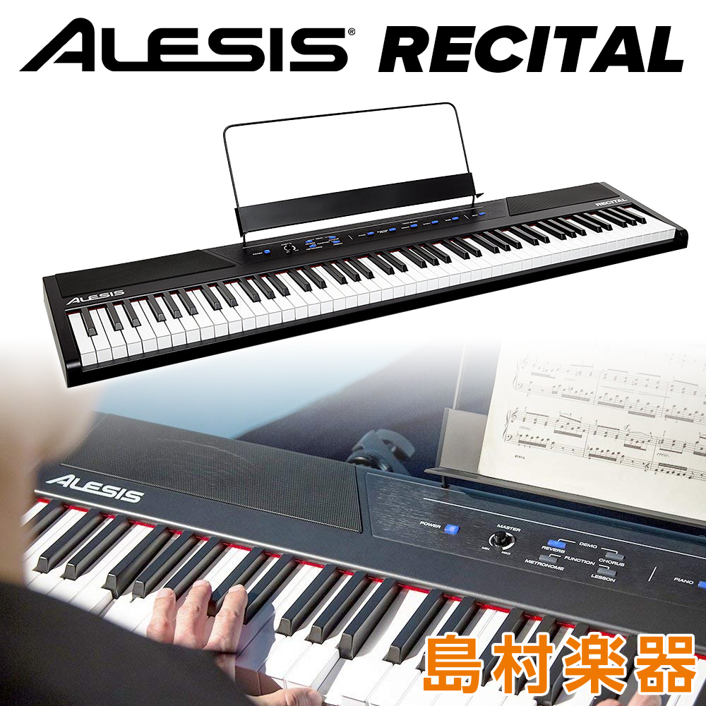 ALESIS Recital 電子ピアノ フルサイズ・セミウェイト88鍵盤 アレシス