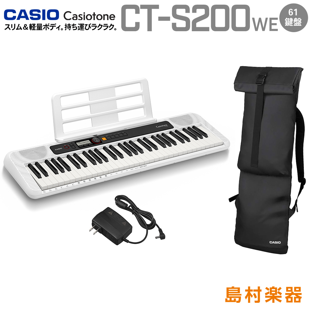 美品 CASIO 61鍵キーボード Casiotone CT-S200WE