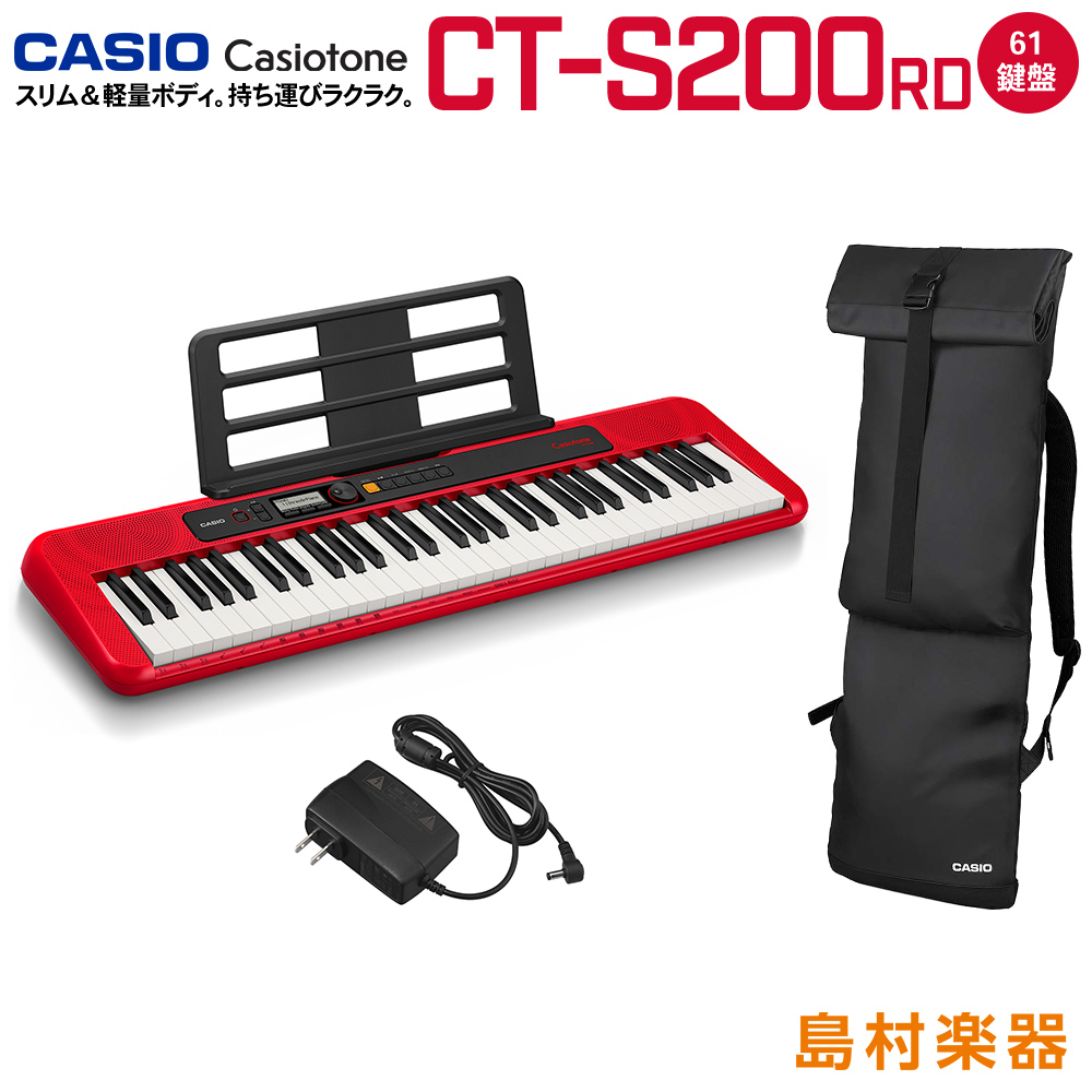 キーボード 電子ピアノ CASIO CT-S200 RD ケースセット 61鍵盤 