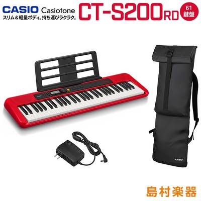 キーボード 電子ピアノ  CASIO CT-S200 RD ケースセット 61鍵盤 Casiotone カシオトーン 【カシオ CTS200 CTS-200】