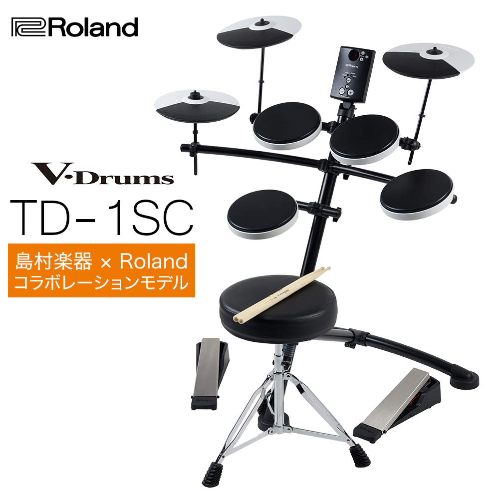 Roland TD-1SC 電子ドラムセット 【ローランド TD1SC】【島村楽器限定モデル】
