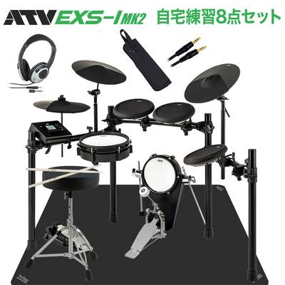 ATV EXS-1 MK2 自宅練習8点セット 電子ドラム エーティーブイ aDrums EXSシリーズ【WEBSHOP限定】