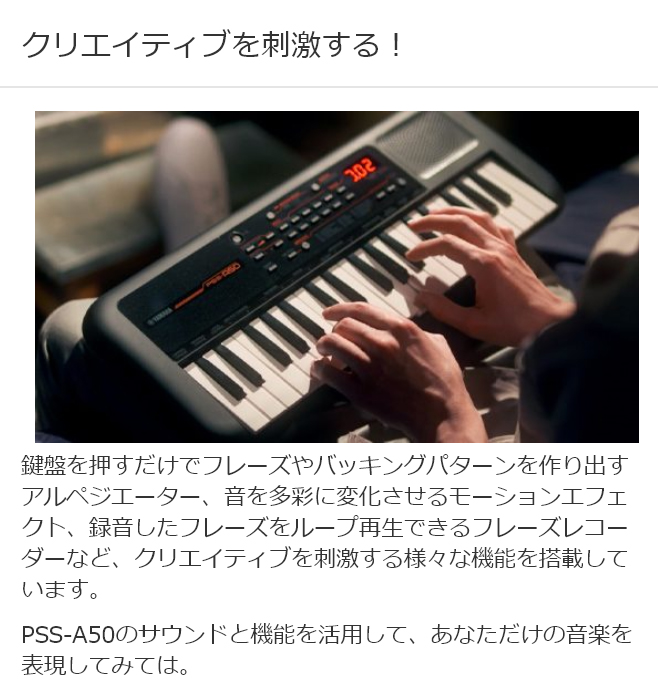 YAMAHA PSS-A50 37鍵盤 ヤマハ 音楽制作 ミニキーボード | 島村楽器 ...
