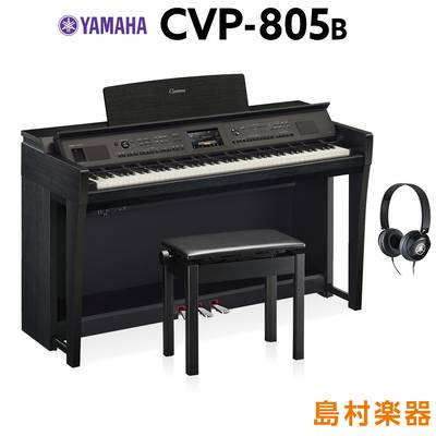 YAMAHA CVP-805 B Clavinova 電子ピアノ ブラックウッド調 【ヤマハ CVP805 クラビノーバ】【配送設置無料・代引不可】