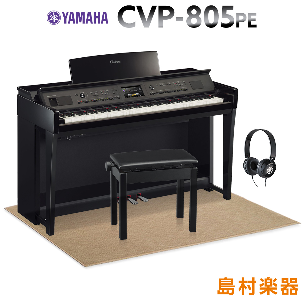 YAMAHA CVP-805 PE Clavinova 電子ピアノ 黒鏡面艶出し ベージュカーペット(大)セット 【ヤマハ CVP805 クラビノーバ】【配送設置無料・代引不可】