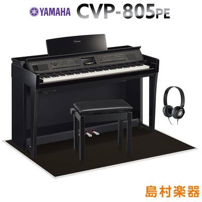 【最終在庫】 YAMAHA CVP-805 PE Clavinova 電子ピアノ 黒鏡面艶出し ブラックカーペット(大)セット ヤマハ CVP805 クラビノーバ【配送設置無料・代引不可】