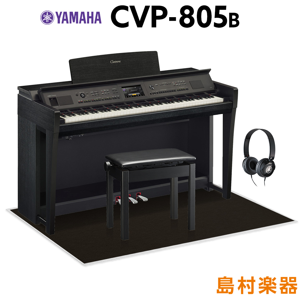YAMAHA CVP-805 B Clavinova 電子ピアノ ブラックウッド調 ブラックカーペット(大)セット 【ヤマハ CVP805 クラビノーバ】【配送設置無料・代引不可】