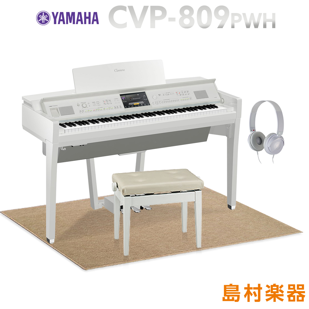 YAMAHA CVP-809 PWH Clavinova 電子ピアノ 白鏡面艶出し ベージュカーペット(大)セット 【ヤマハ CVP809 クラビノーバ】【配送設置無料・代引不可】