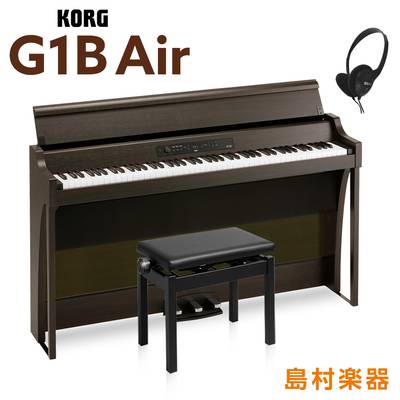 KORG G1B AIR BROWN 高低自在イスセット 電子ピアノ 88鍵盤 コルグ 