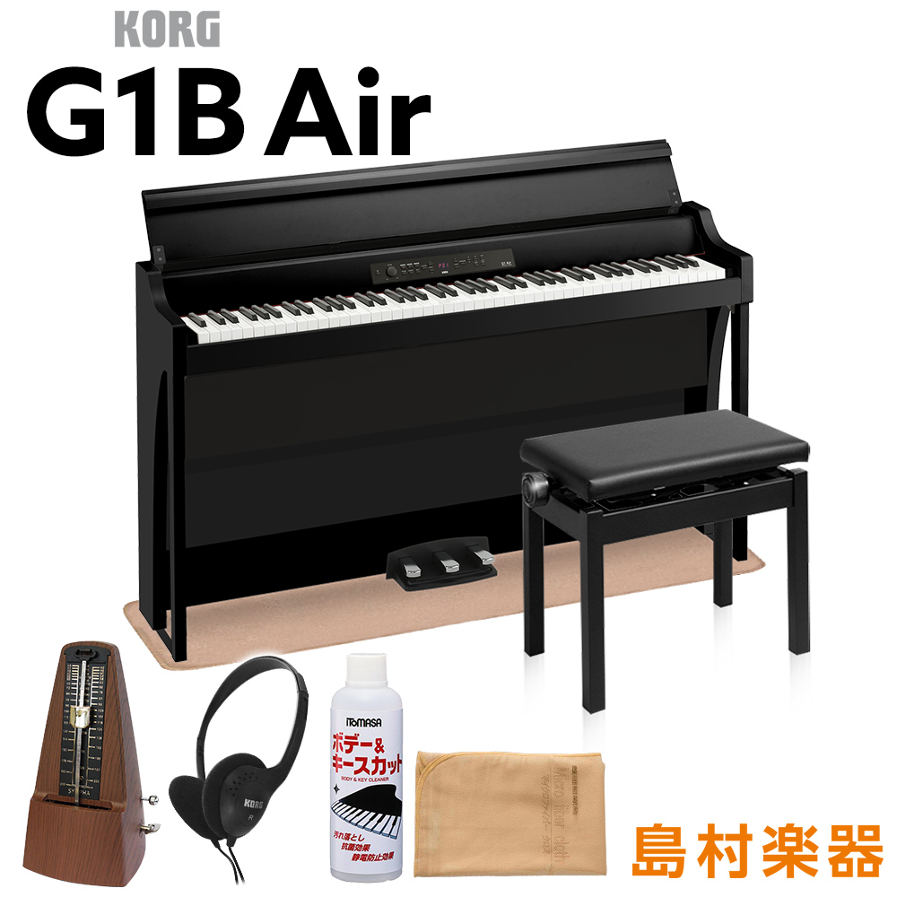 KORG G1B AIR BLACK 高低自在イス・カーペット・お手入れセット・メトロノームセット 電子ピアノ 88鍵盤 【コルグ】