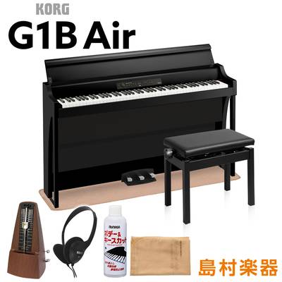 KORG G1B AIR BLACK 高低自在イス・カーペット・お手入れセット・メトロノームセット 電子ピアノ 88鍵盤 コルグ 