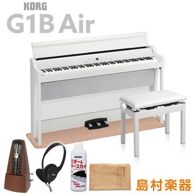 KORG G1B AIR WHITE 高低自在イス・カーペット・お手入れセット・メトロノームセット 電子ピアノ 88鍵盤 【コルグ】
