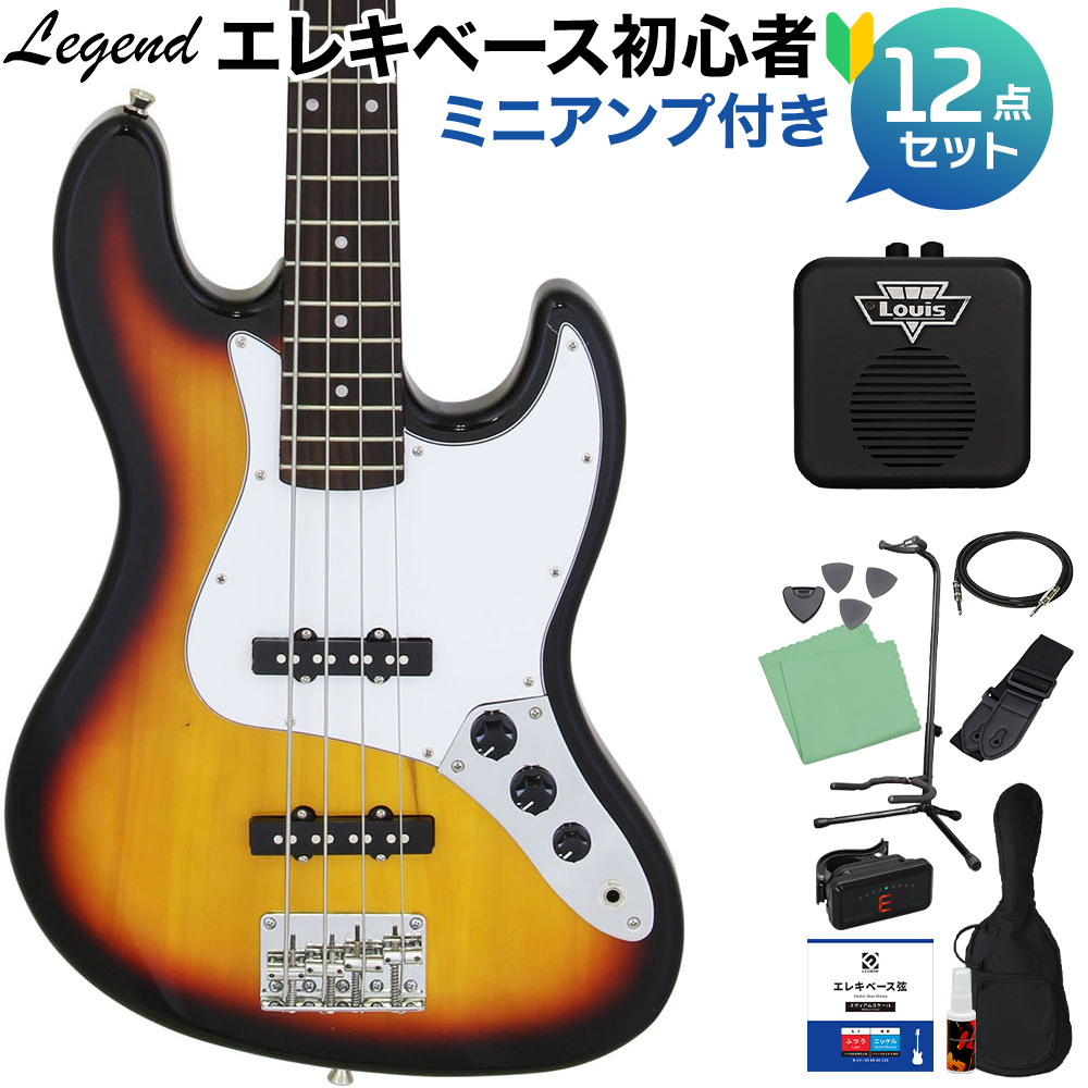 LEGEND LJB-Z 3 Tone Sunburst ベース 初心者12点セット 【ミニアンプ