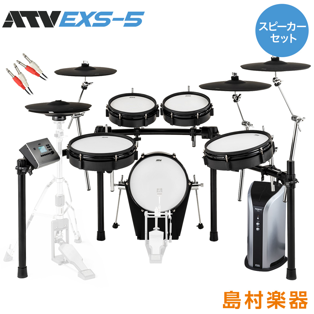 ATV EXS-5 スピーカーセット 【PM03】 電子ドラム セット aDrum EXSシリーズ 【 EXS5】【オンラインストア限定】