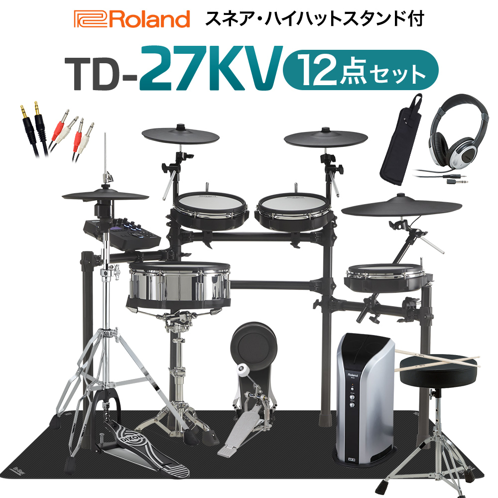Roland TD-27KV スピーカー・スネア・ハイハットスタンド付き12点セット 【PM03】 電子ドラム セット 【ローランド V-Drum Kit TD27KV】【オンラインストア限定】