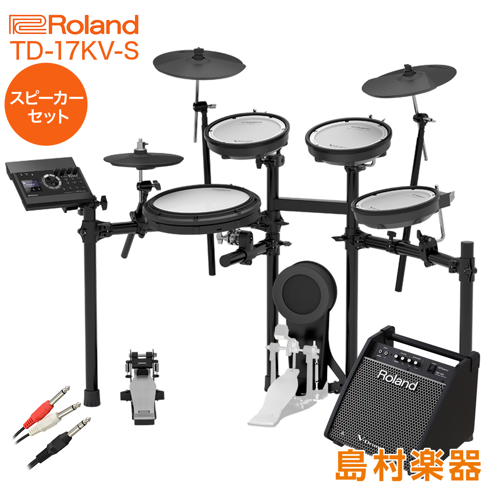 直営の公式通販サイト 電子ドラム Roland TD-17 打楽器