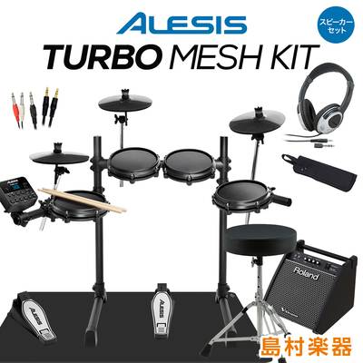ALESIS Turbo Mesh Kit スピーカー付きフルセット 【PM100】 電子ドラム セット 【アレシス】【オンラインストア限定】