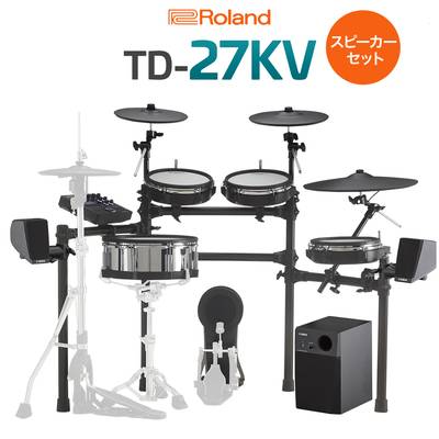 Roland TD-27KV スピーカーセット【MS45DR】 電子ドラム セット 【ローランド V-Drum Kit TD27KV】【オンラインストア限定】