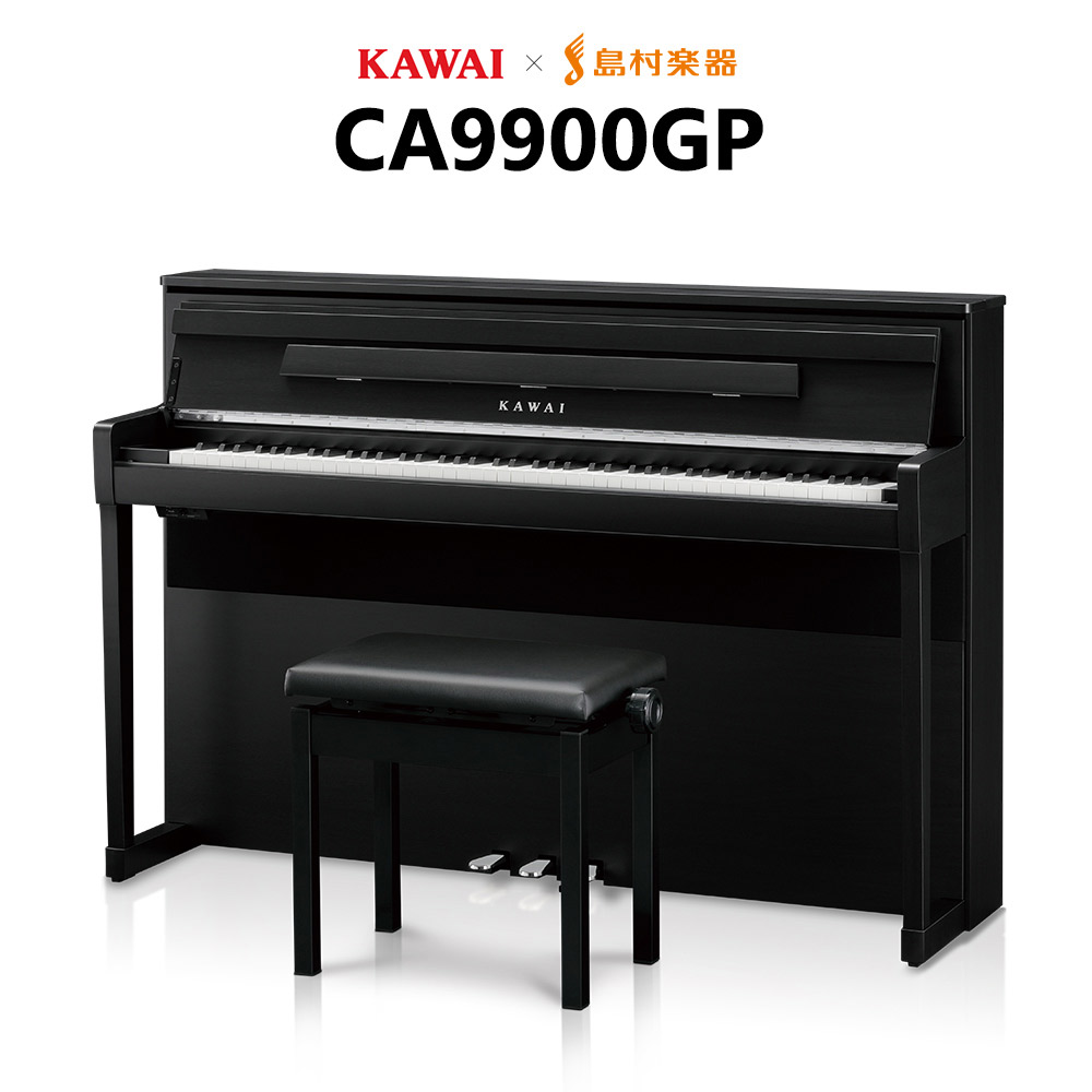 KAWAI CA9900GP モダンブラック 電子ピアノ 88鍵盤 木製鍵盤 響板スピーカー搭載 【カワイ】【島村楽器限定】【配送設置無料・代引不可】